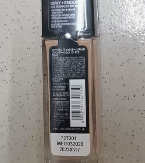 美宝莲fit me粉底 115色号仅试色 ...