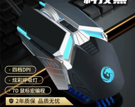 鼠标有线电竞静音电脑笔记本台式usb家用办...