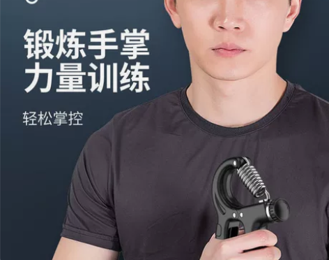 计数握力器腕力球男专业练手力手指练臂肌手劲...