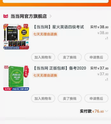 【当当网 正版】① 新东方 四级词汇词根 ...