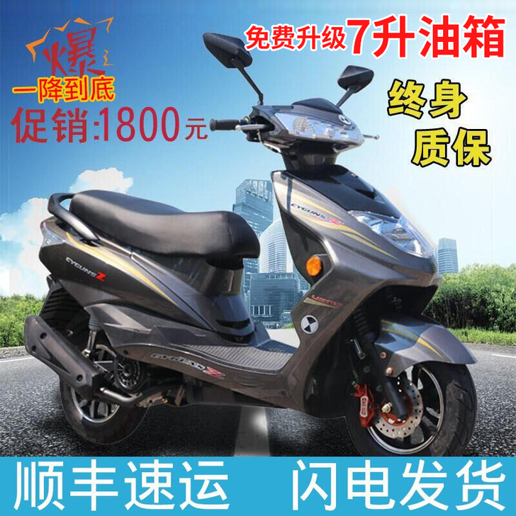 不到三个月,最新标准国四电喷踏板125 可...