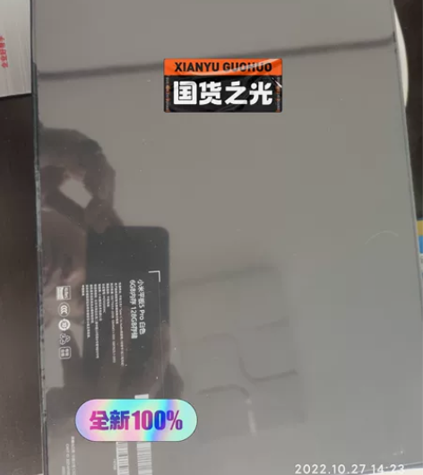 小米平板5pro，6+128，白色一部，全...