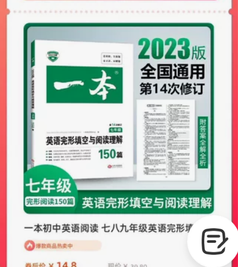 0一本初中英语阅读 七八九年级英语完形填空...