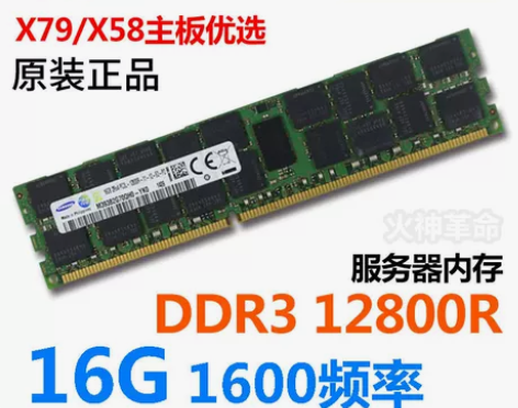 三星内存 DDR3ecc32G16G条12...