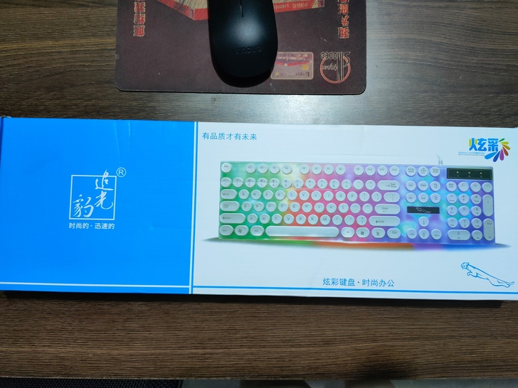 追光豹办公游戏竞技悬浮按键机械手感键盘us...