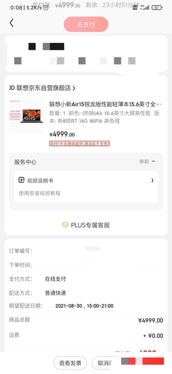 联想小新Air15锐龙版性能轻薄本15.6...