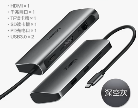 绿联typec拓展坞,7合1,可以插u盘,...