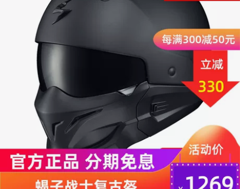 SCORPION EXO美国蝎子头盔摩托车...