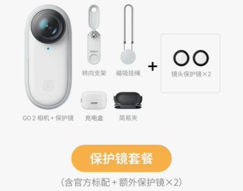 【旗舰店现货】Insta360 GO 2 ...