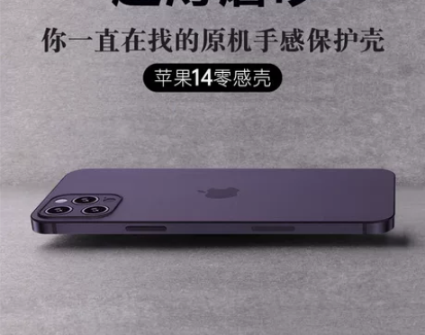 适用于iphone14promax手机壳新...