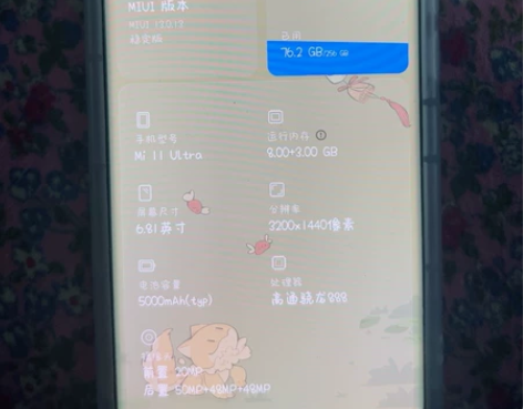 小米11ultra 白色 8+256...