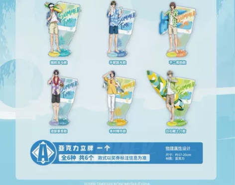 【出】网球王子磁力赏 A手冢立牌 70r ...