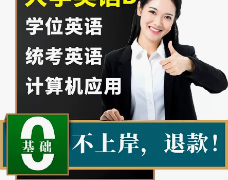 重庆大学大学英语b 计算机应用 网络统考...