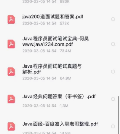 Java面试经验 面经必知必会题目 阿里腾...