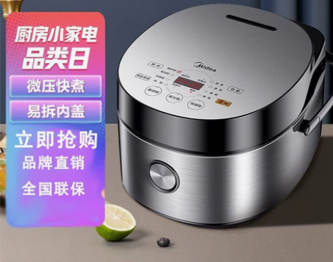 美的(Midea)智能电饭煲电饭锅家用4L...