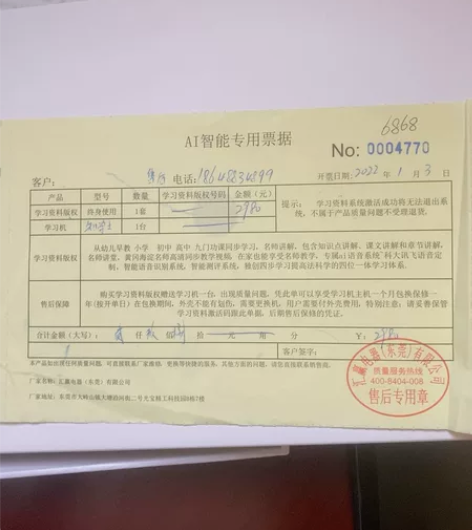 知学士全新知学士N96Ai智能学习机；内置...