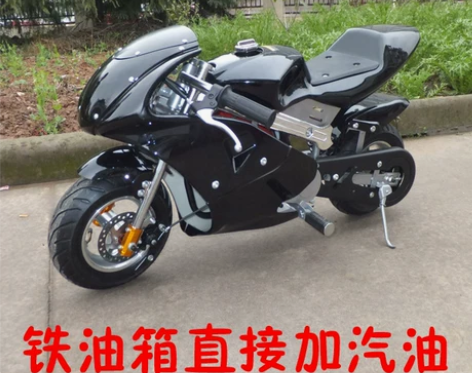 摩托车 四冲程49CC迷你小跑车铁油箱纯加