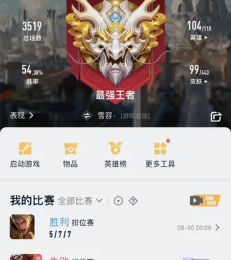 王者账号，V7自玩号，QQ黄钻，年会会员都...