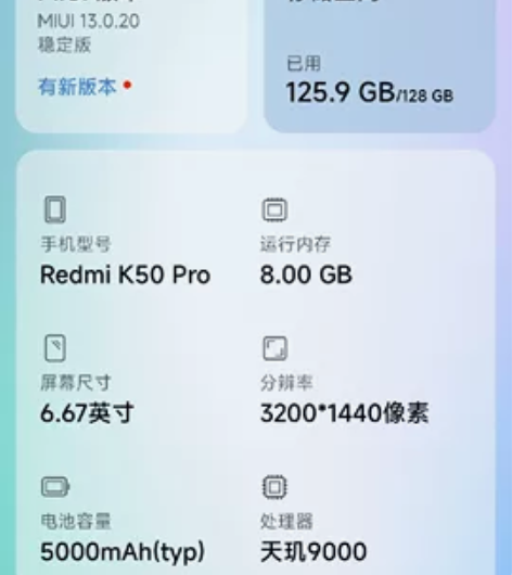 红米K50 pro，墨羽8+128g 箱充...