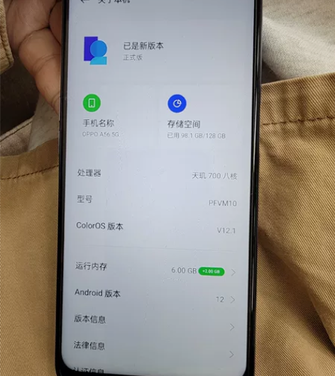 OPPOA56手机，无拆无修，成色98成新...