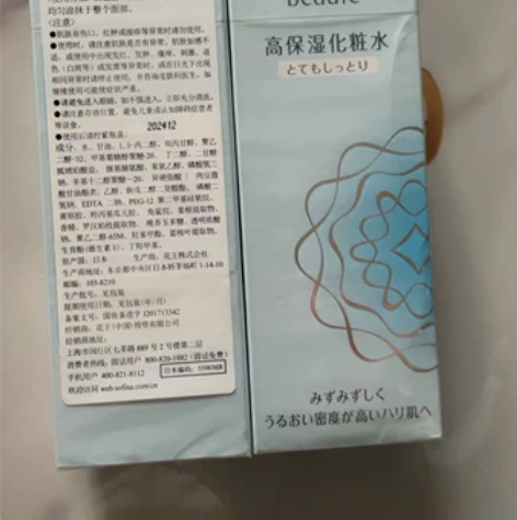 苏菲娜高保湿化妆水 滋润款~适合干皮宝宝们...