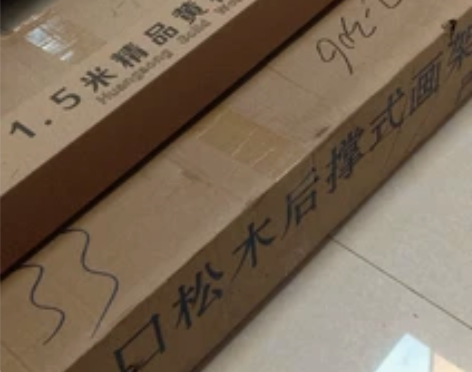 全新进口松木画架,买多了,想低价转出几个,...