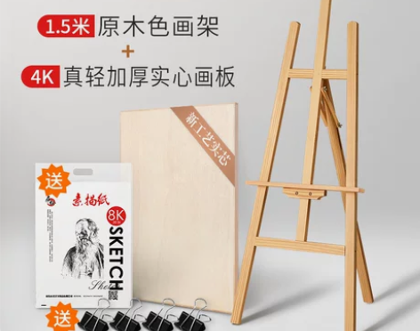 多功能1.5-1.7米画板画架套装折叠4K...