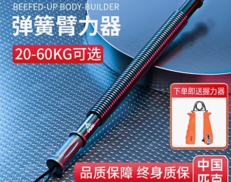 匹克臂力器 臂力器手臂男士锻炼肌肉胸肌训练...