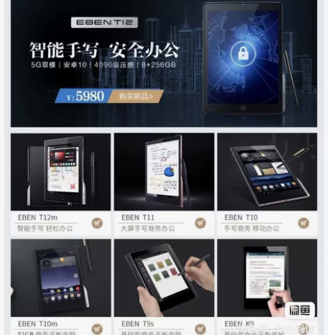全新 原装未拆封的E人E本T12,不议价!...
