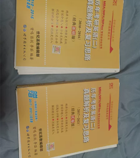 正版张剑黄皮书考研英语二13年2010-2...