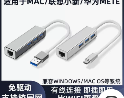 usb转网线转换器type-c适用联想小新...