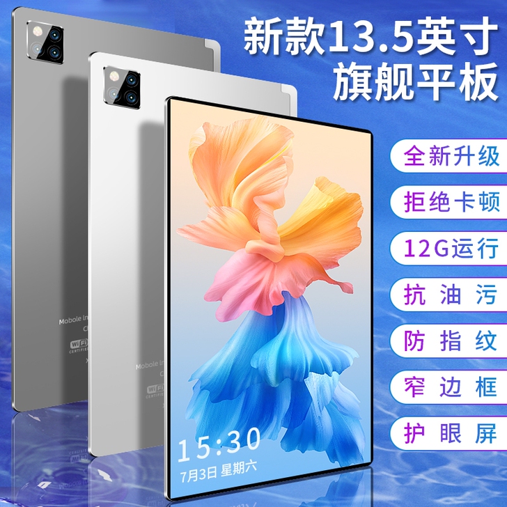 平板电脑ipad2021新款5G超薄大屏1...