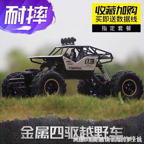 儿童玩具炫酷涂鸦遥控越野车超高速电机铝合金...