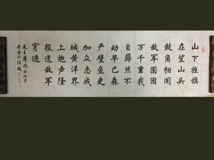 任政《书法》 任政(1916##amp;m...