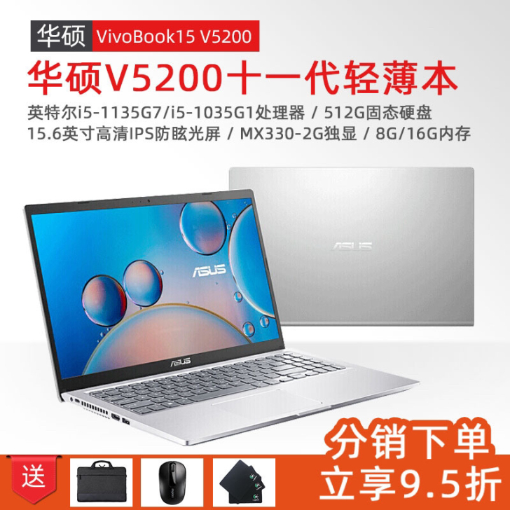 适用华硕VivoBook15S/V5200...