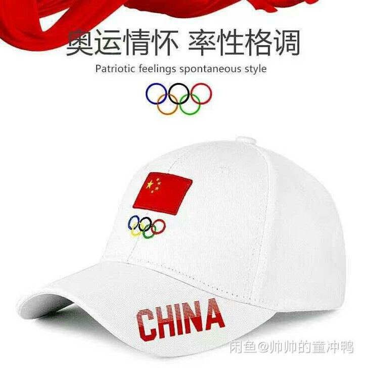 安踏国服帽子 AT刺绣国旗五环鸭舌帽