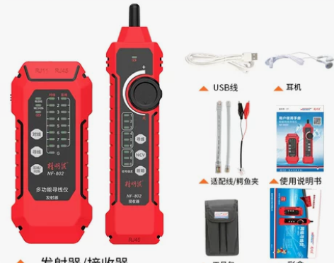 精明鼠寻线仪NF802网络寻线器测线仪网线...