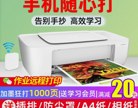 hp惠普1212彩色喷墨打印机家用小型学生...