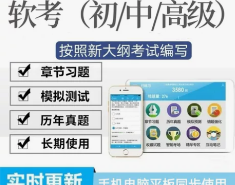 2022计算机软件考试题库软考初级/中级/...