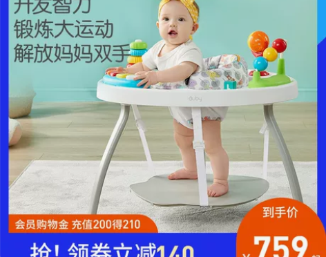 【预售】澳贝婴儿活动中心多功能玩具学习桌益...
