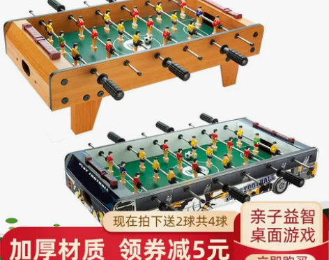 桌子足球来了。北碚鲁能自提60元。区内可送...