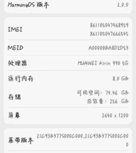 出九新华为p40p+,全原无拆修,轻微磕碰...