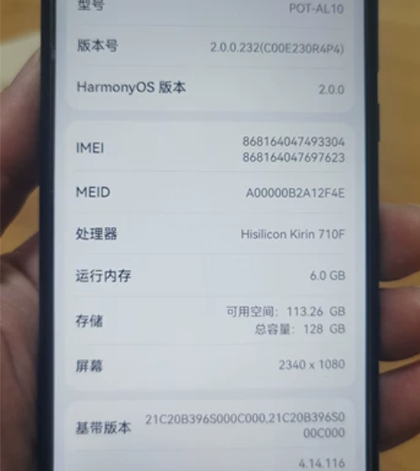 华为麦芒8 6+128 99新 ...