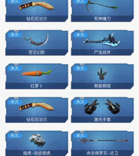 游戏帐号出售主逆战 其他QQ飞车英雄联盟一...
