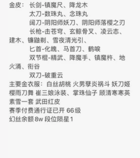 永劫无间网易账号出售 5红皮30多个金皮 ...