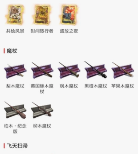 哈利波特网易官方账号，资产如图，红铜板挂2...