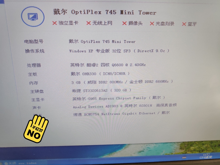 惠普4核主机,4核4线程处理器,3g内存,...