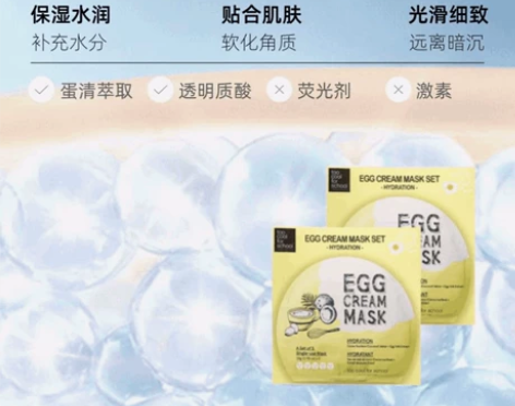 鸡蛋面膜,十片49.9全新包邮 感兴趣的话...