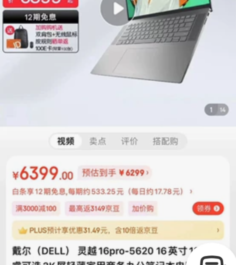 DELL灵越笔记本/INS5620-160...