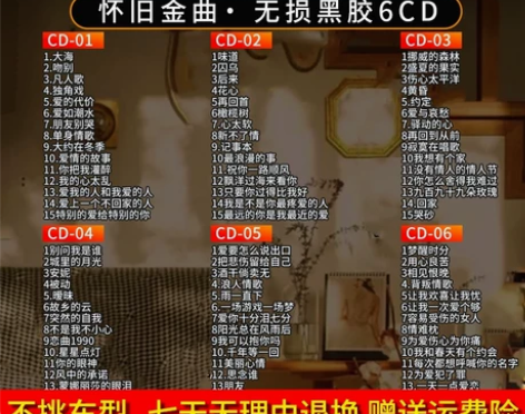 经典老歌cd碟片怀旧金曲一人一首成名曲无损...
